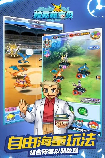 精灵萌宝贝无限钻石版