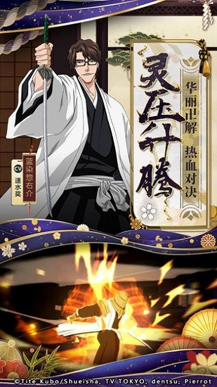 境界死神对决官方版