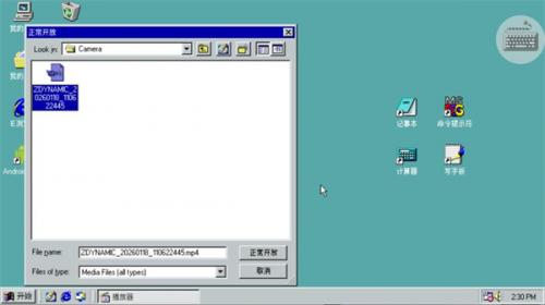 Win98模拟器中文版
