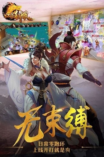 口袋征服九游客户端