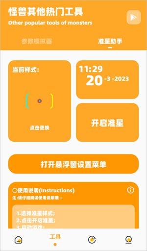 芝麻画质怪兽3.0版本