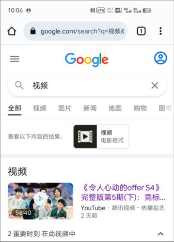 Google搜索手机版