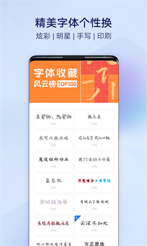 VIVO主题商店最新版