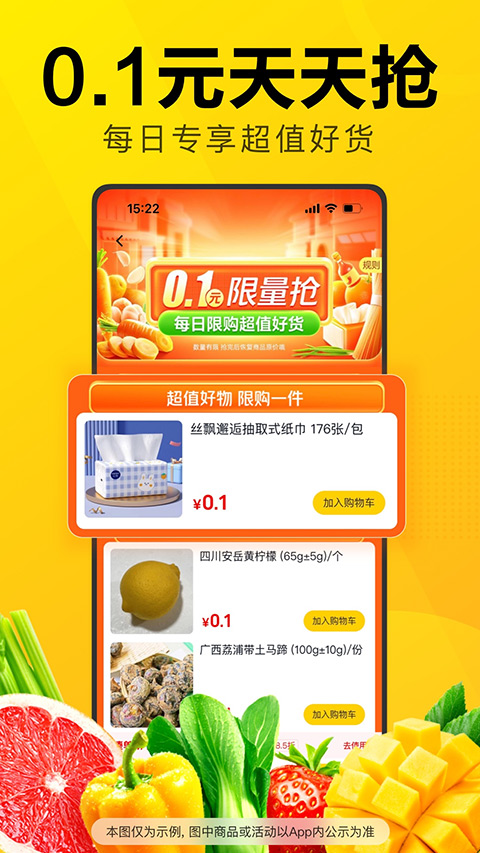 美团优选购物平台