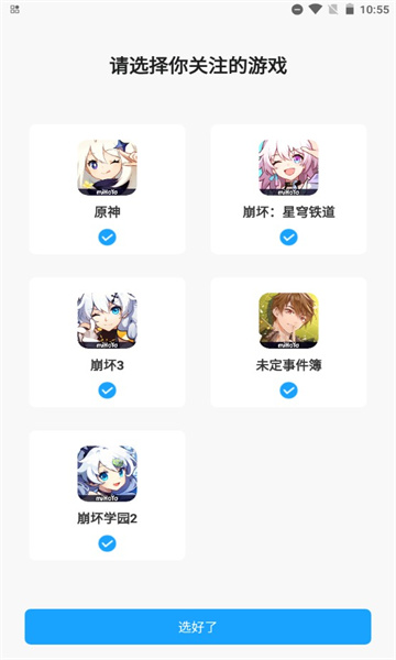 米哈游通行证国际服