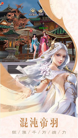 剑来武神境飞升版