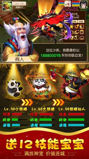 魅影西游游戏