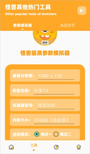 芝麻画质怪兽3.0版本