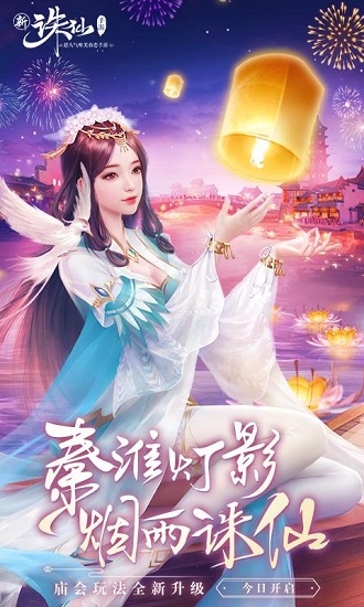 诛仙手游腾讯版