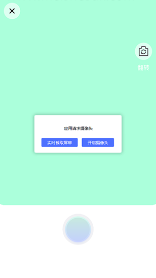 灵动相机手机版