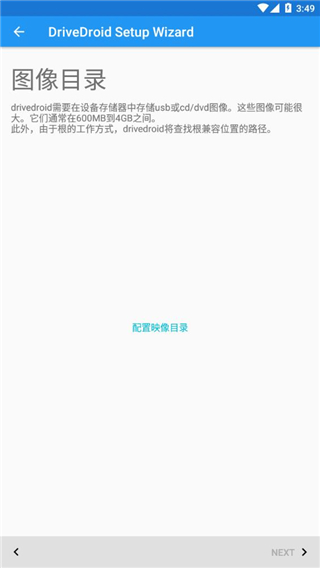 Drivedroid中文版