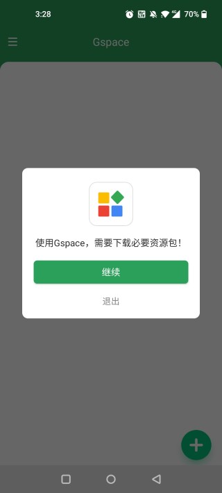 Gspace最新版
