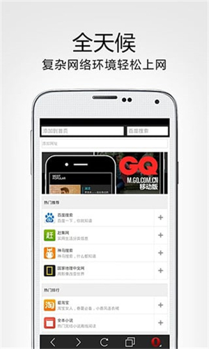 欧朋浏览器极速版