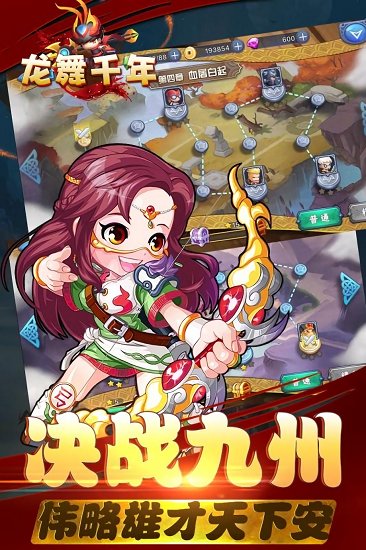龙舞千年最新版