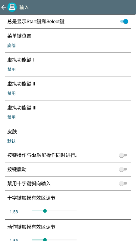 激烈NDS模拟器金手指版
