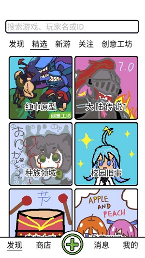 创游编辑器最新版