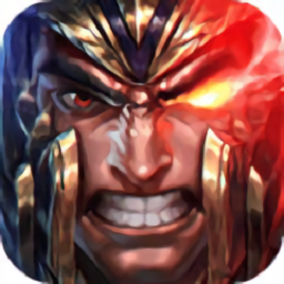 城防三国最新版