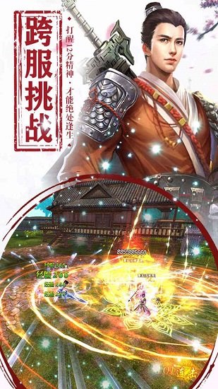 遮天斩最新版
