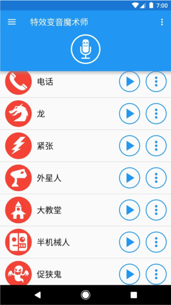 特效变音魔术师助手