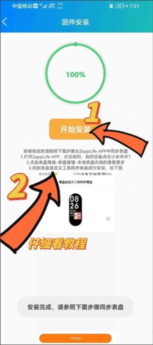 表盘自定义工具小米手环7