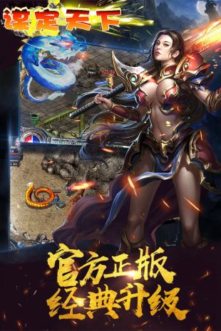 谋定天下手机版