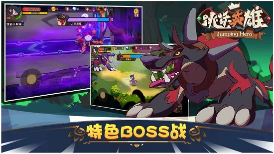 跳跃英雄无限金币版