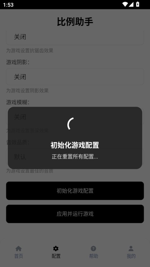 比例助手安卓手机版