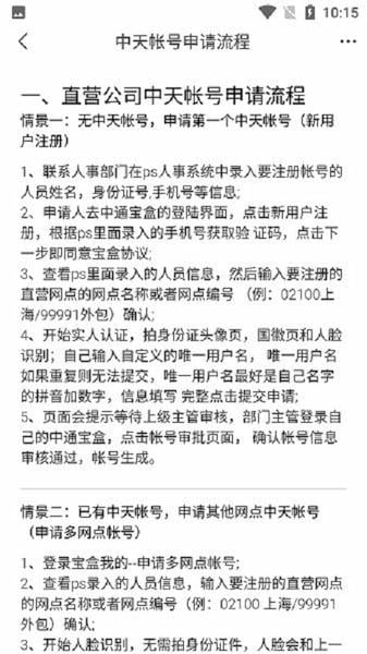 中通宝盒最新版