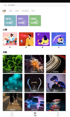 VIVO主题商店最新版