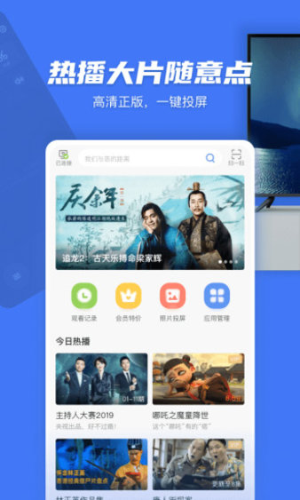 小米电视助手安卓版