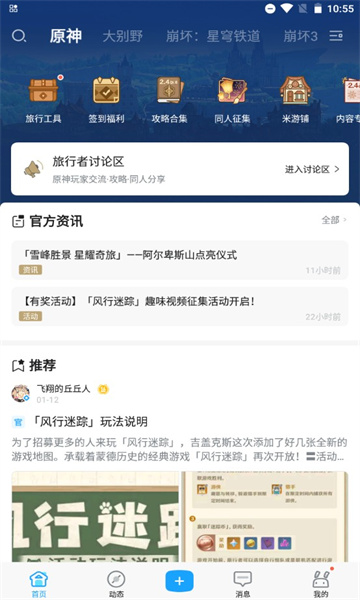 米哈游通行证国际服