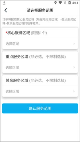 万师傅家装平台