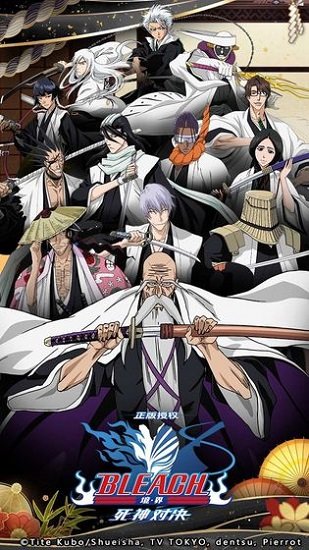 境界死神对决官方版