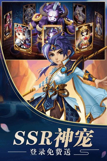 混沌西游游戏
