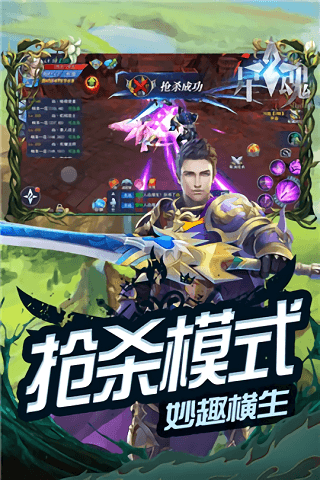 星魂online官方版