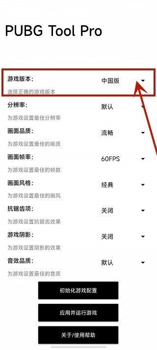 比例助手16:9无黑边版