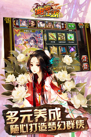 啪啪江湖最新版