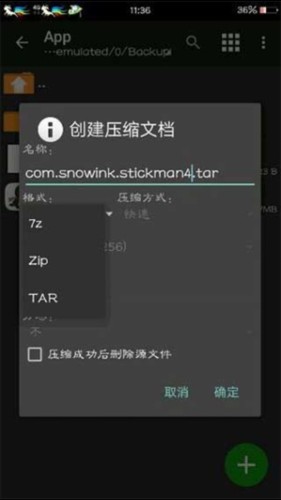 MT管理器共存版