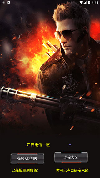 CF一键领取助手