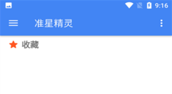 准星精灵和平精英