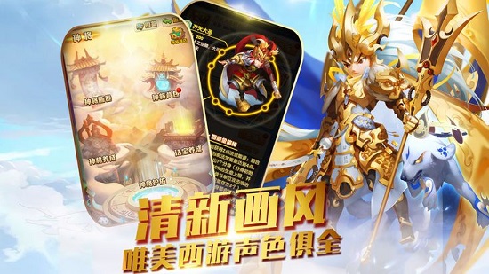 西游造梦记满v版游戏下载