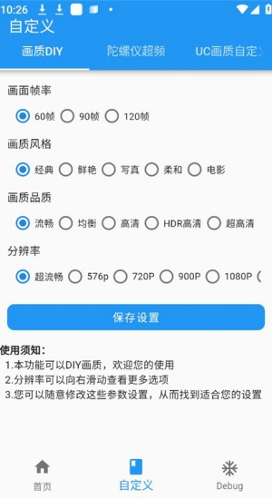 画质魔盒无任务版