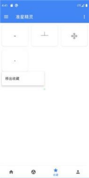 准星精灵瞄准器