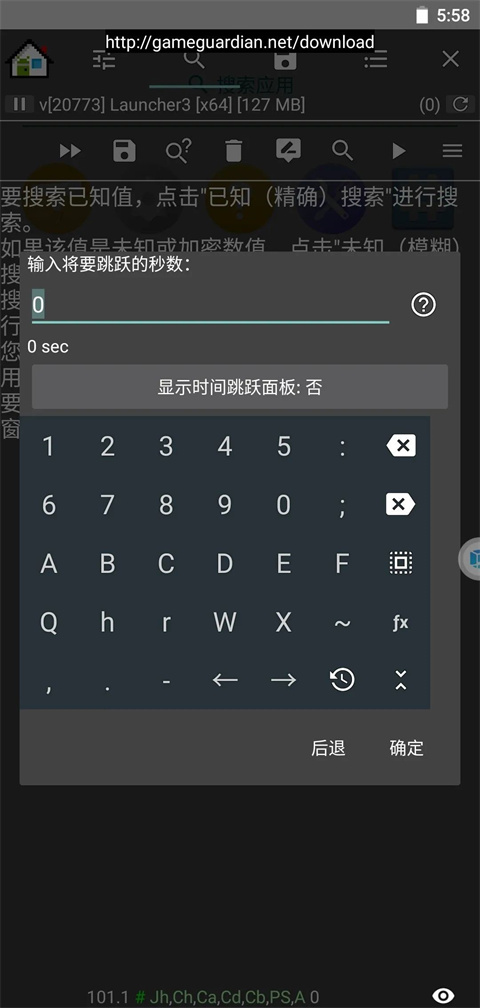 GG修改器官方正版
