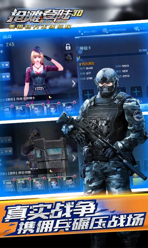 抢滩登陆3d手游