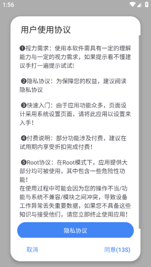 爱玩机工具箱最新版