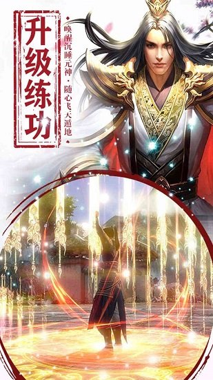 遮天斩最新版