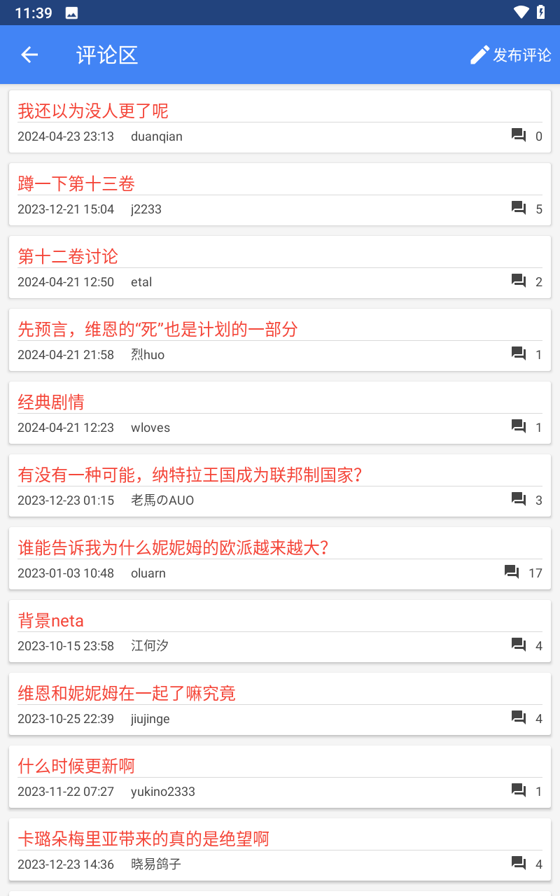 轻小说文库官方版