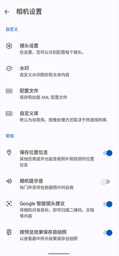 谷歌相机OPPO专用版