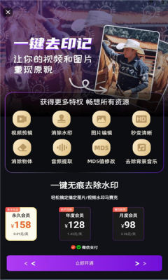 马赛克去除工具手机版